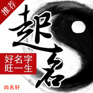 日土宝宝起名