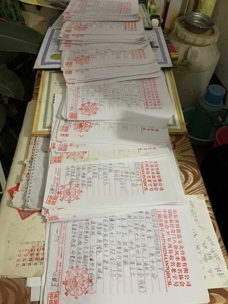 日土用案例说话 起名实力