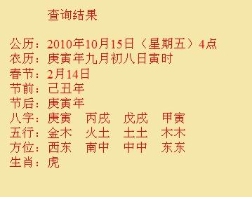 日土尚名轩起名